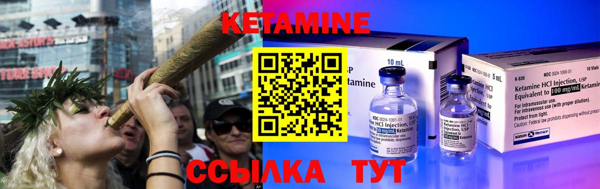 КЕТАМИН VHQ  Вход с VPN  Надым  КЕТАМИН VHQ 