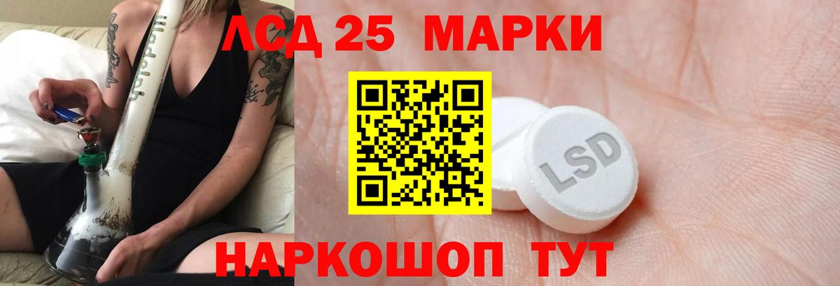 LSD-25 экстази ecstasy  Вход с VPN  Надым 