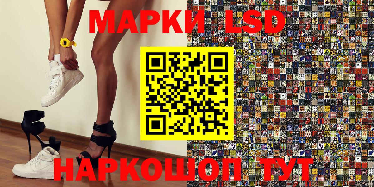 Надым  Марки 25I-NBOMe  Вход с VPN  Марки NBOMe 1,8мг 